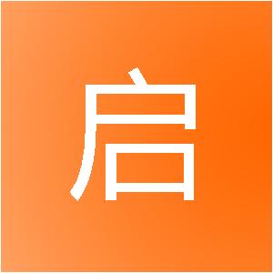 临沂泰启设计装饰工程有限公司