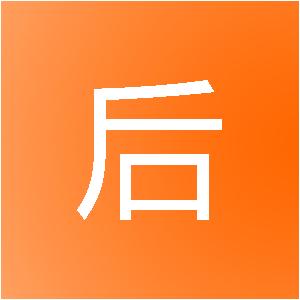 承德最后装饰设计有限公司