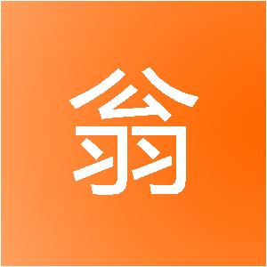 江西鸿翁装饰工程有限公司