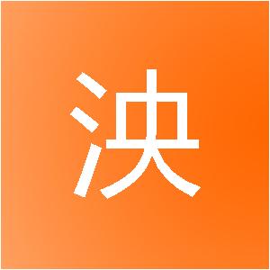 漯河华泱装饰工程有限公司