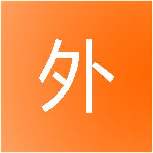 重庆内外装饰设计有限公司