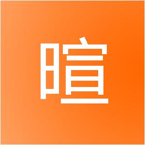 上海嵩暄信息技术中心
