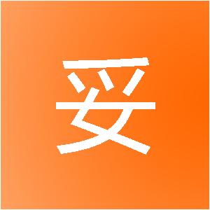 湖南稳妥妥网络科技有限公司