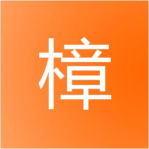 漯河越樟网络科技有限公司