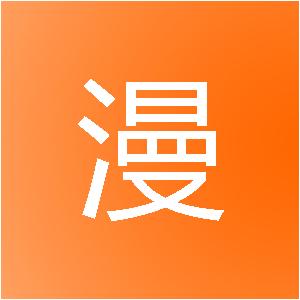 山东米漫网络科技有限公司