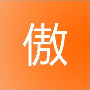 苏州来傲装饰工程有限公司