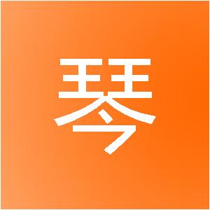 海安贵琴装饰工程有限公司