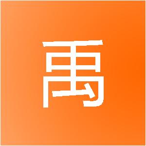 上海格禹装饰设计中心