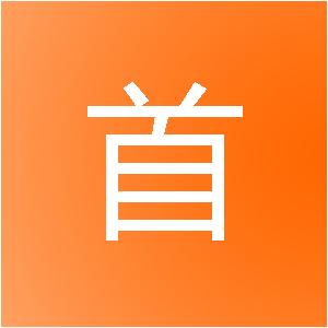 上海嘉首广告装饰工程经营部