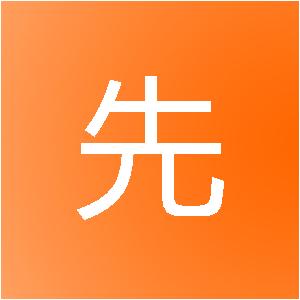 四川家先生建筑装饰工程有限公司