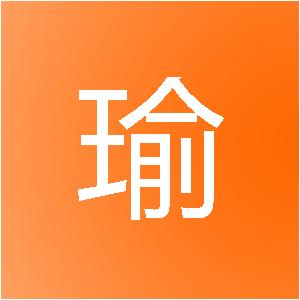 上海硕瑜网络科技有限公司
