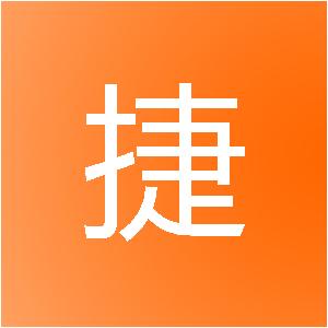 广州惠捷信息技术有限公司