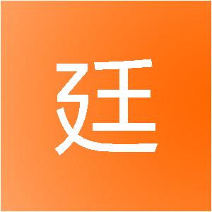 徐州鸿廷装饰工程有限公司