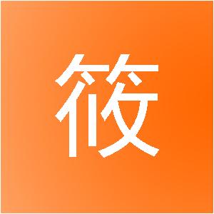 河南泉筱建筑装饰工程有限公司