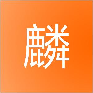 商丘麒麟阁装饰工程有限公司