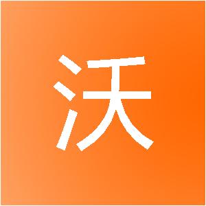 东莞市沃新装饰工程有限公司