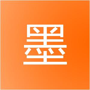 重庆一墨装饰设计工程有限公司