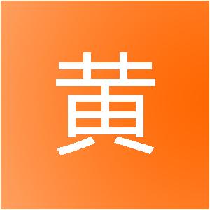 中山市黄圃镇顺冠装饰工程部