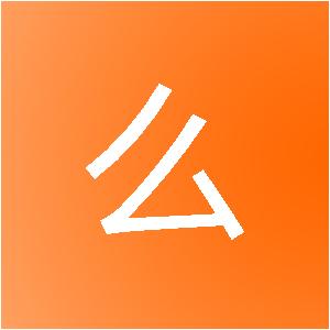 广西靓么网络科技有限公司