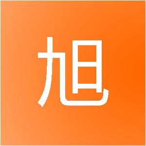 安徽仁旭装饰工程有限公司