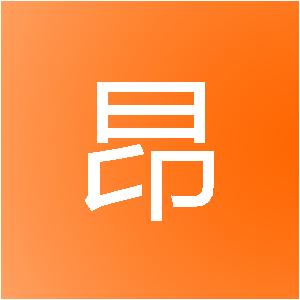 重庆曦昂装饰工程有限公司