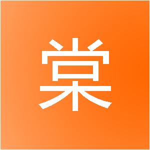 重庆青棠装饰设计有限公司