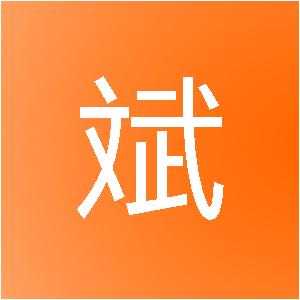 南通雅斌信息技术有限公司