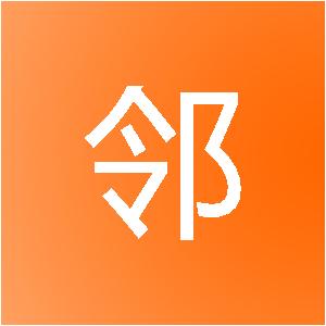 长沙比邻装饰工程有限责任公司