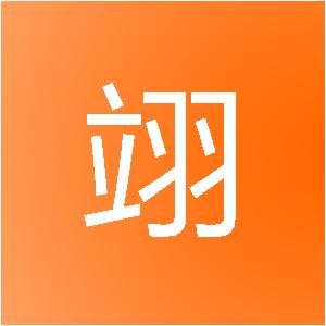 上海赢翊信息技术服务中心