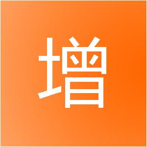 全南县增鑫电子信息技术中心（有限合伙）