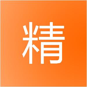 内蒙古精和装饰工程有限公司