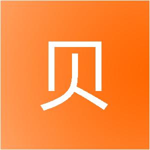 武汉番贝网络科技有限公司
