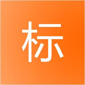 河南久标装饰工程有限公司