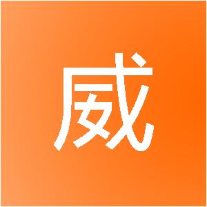 浙江沙威信息技术有限公司