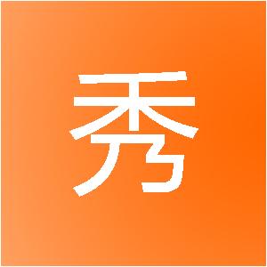 上海奕秀网络科技有限公司