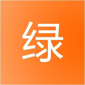 赣州市绿尔美装饰工程有限公司