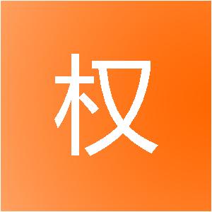上海丰权臣网络科技有限公司