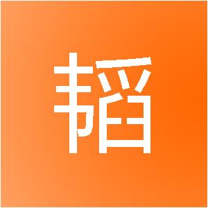 成都蓉韬建筑装饰工程有限公司