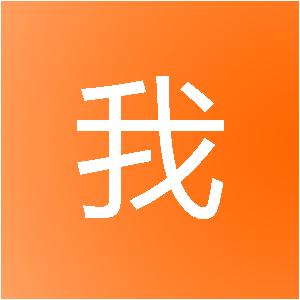 长沙拾我网络科技有限公司