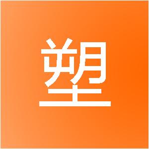 陕西源塑恒信息技术服务有限公司