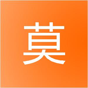 内蒙古莫兰迪装饰工程有限公司