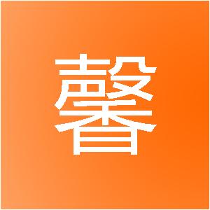 东莞市馨佳心网络科技有限公司