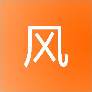 泉州市风行网络科技有限公司