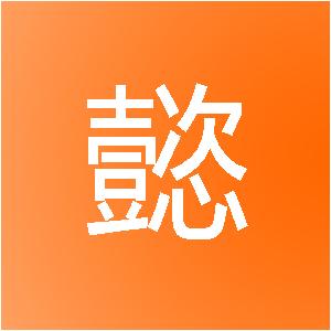 上海祁懿信息技术中心