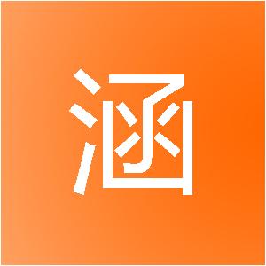 江苏晔涵装饰工程有限公司