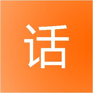 菏泽神话网络科技有限公司