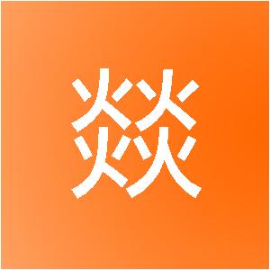 广州杨燚网络科技有限公司