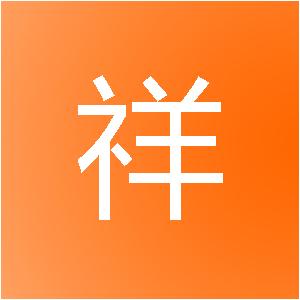 合肥佳祥网络科技有限公司