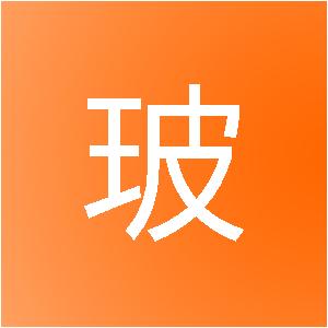 合肥驰玻装饰工程有限公司