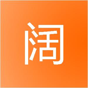 昭通海阔装饰工程有限公司